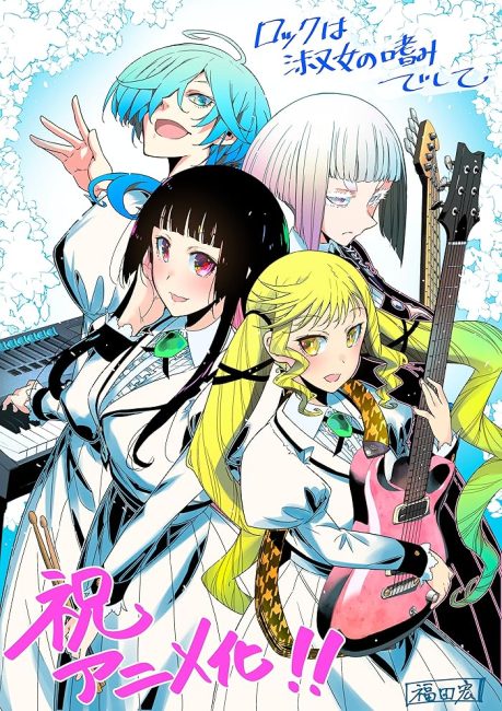 مشاهدة انمي Rock wa Lady no Tashinami deshite الحلقة 3 مترجمة حصرى