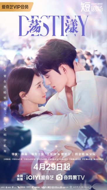 مشاهدة مسلسل قدر Destiny 2025 الحلقة 4 مترجمة حصرى