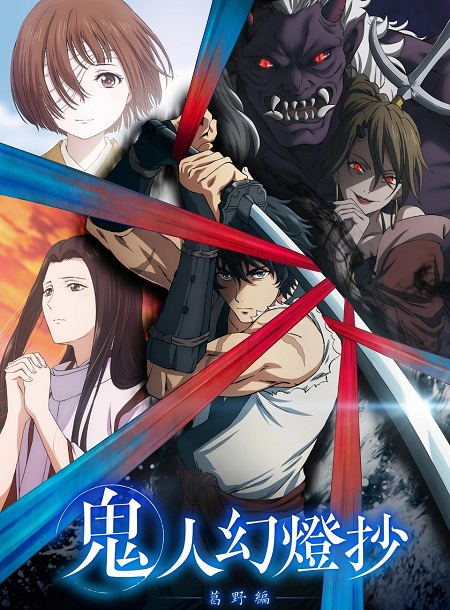 انمي Kijin Gentoushou الحلقة 6 مترجمة