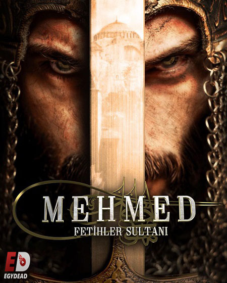 مسلسل السلطان محمد الفاتح الحلقة 40 مترجمة