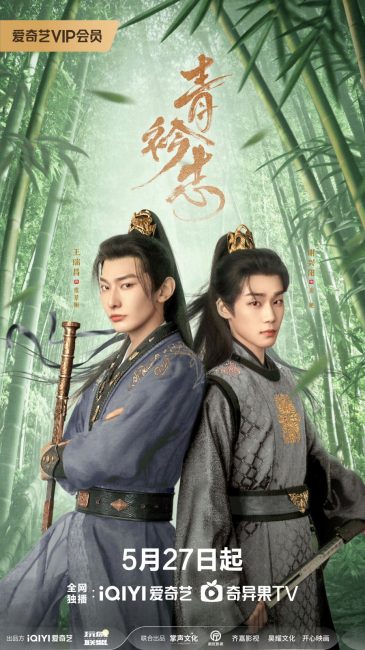 مشاهدة مسلسل تنكر رئيس الوزراء A Prime Minister’s Disguise الحلقة 19 مترجمة حصرى