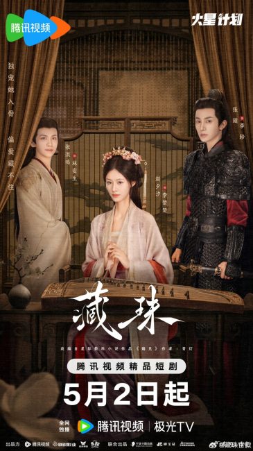 مشاهدة مسلسل الحب الخفي Hidden Love 2025 الحلقة 21 مترجمة حصرى