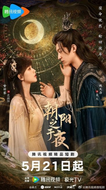 مشاهدة مسلسل من الفجر الي الليل The Dawn to the Night الحلقة 7 مترجمة حصرى