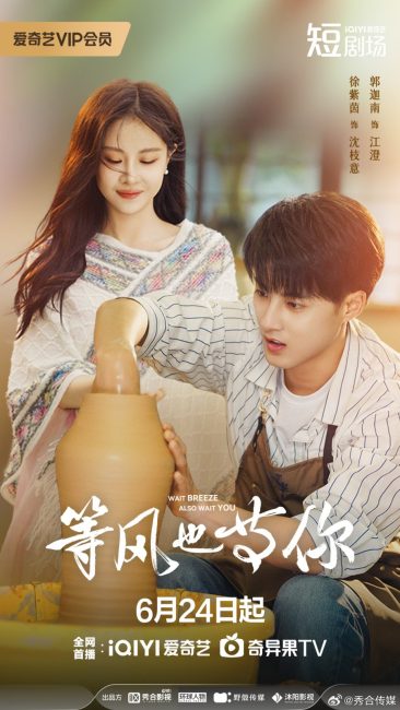 مشاهدة مسلسل في انتظاركم Waiting for You الحلقة 16 مترجمة حصرى