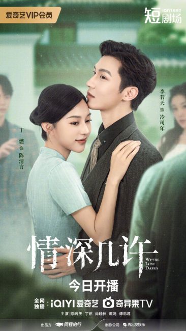 مشاهدة مسلسل حيث يجرؤ الحب Where Love Dares الحلقة 11 مترجمة حصرى