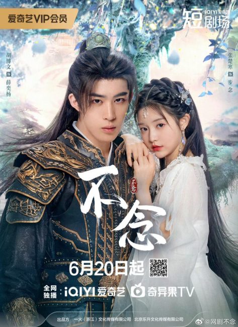 مشاهدة مسلسل الوقوع في حب الالهية Falling for Divinity الحلقة 19 مترجمة حصرى