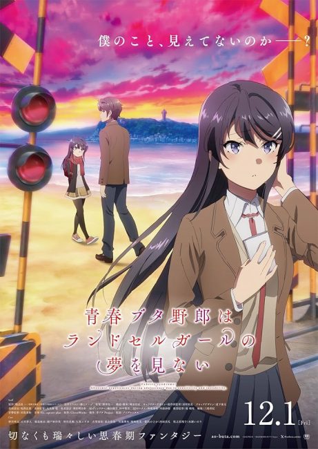 مشاهدة فيلم Seishun Buta Yarou wa Randoseru Girl no Yume wo Minai 2023 مترجم حصرى اون لاين على أكثر من سيرفر