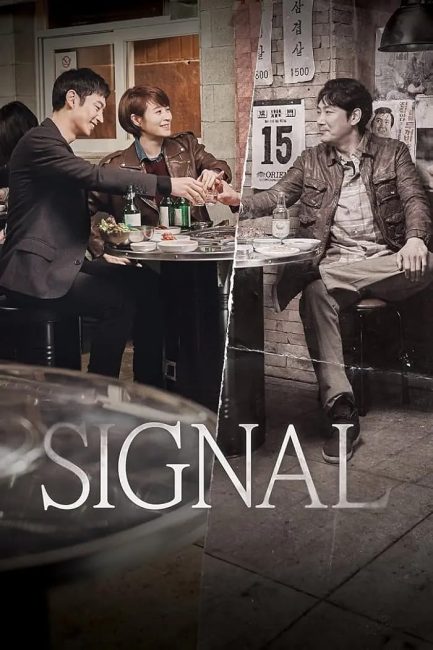 مشاهدة مسلسل اشارة Signal الحلقة 3 مترجمة حصرى