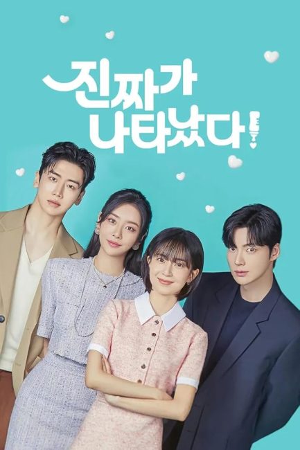 مشاهدة مسلسل لقد وصل الشخص المناسب The Real Has Come الحلقة 44 مترجمة حصرى