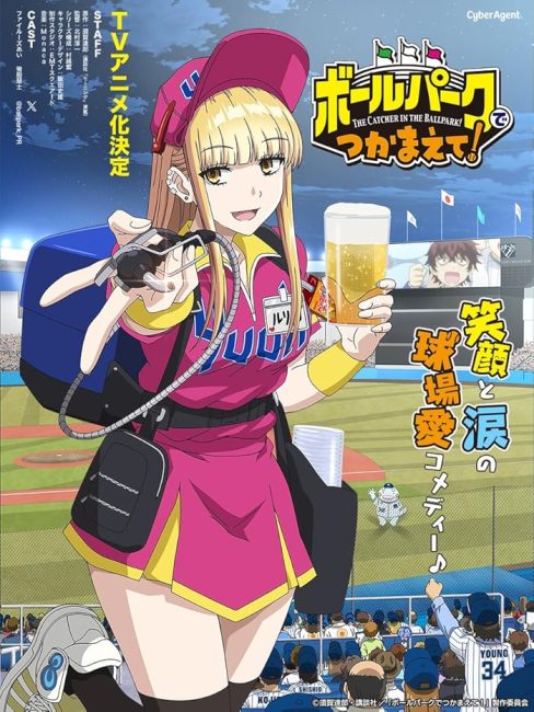مشاهدة انمي Ballpark de Tsukamaete الحلقة 10 مترجمة حصرى