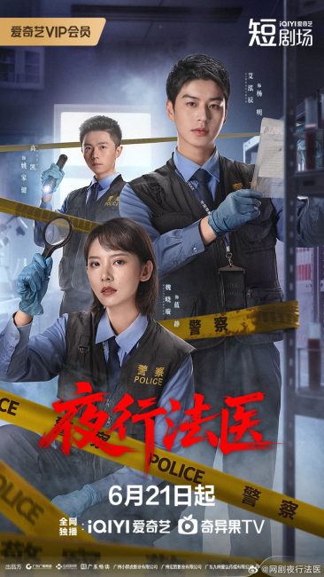 مشاهدة مسلسل الطب الشرعي بعد الظلام Forensic after Dark الحلقة 19 مترجمة حصرى