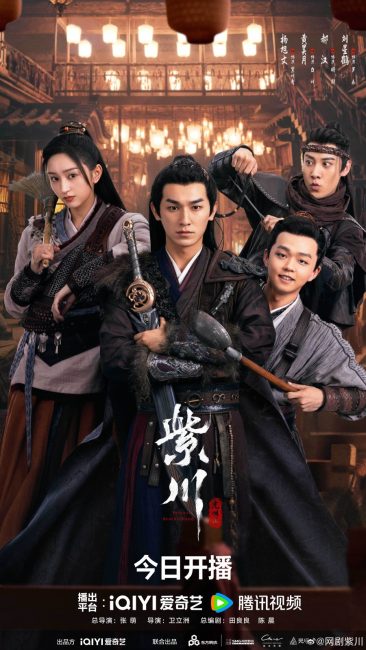 مشاهدة مسلسل الاخوة الابدية Eternal Brotherhood الموسم الثاني الحلقة 21 مترجمة حصرى