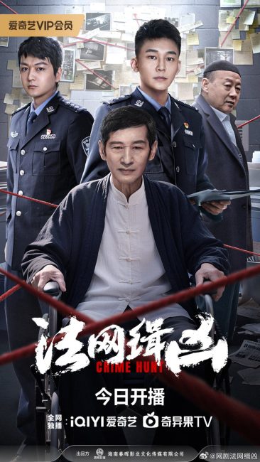 مشاهدة مسلسل مطاردة الجريمة Crime Hunt الحلقة 20 مترجمة حصرى