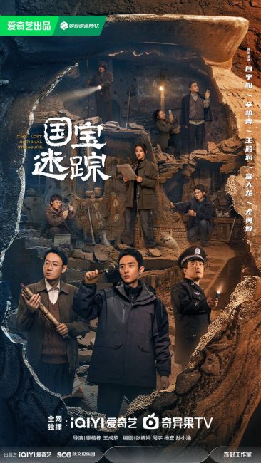 مشاهدة مسلسل الكنز الوطني المفقود The Lost National Treasure الحلقة 24 مترجمة حصرى