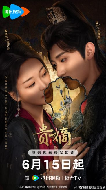 مشاهدة مسلسل عودة السيدة الساقطة The Fallen Lady Returns الحلقة 3 مترجمة حصرى