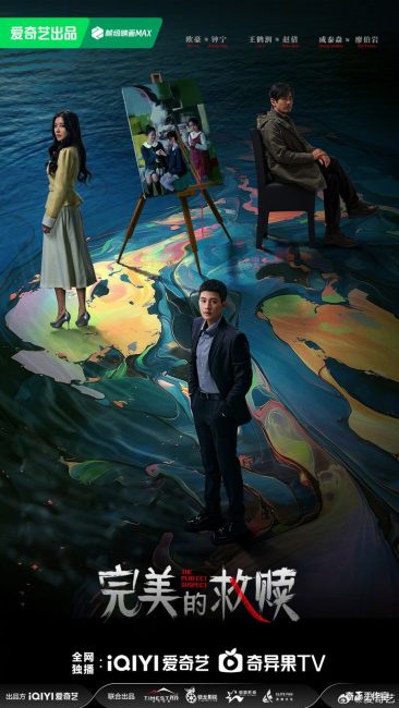 مشاهدة مسلسل المشتبه به المثالي The Perfect Suspect الحلقة 12 مترجمة حصرى