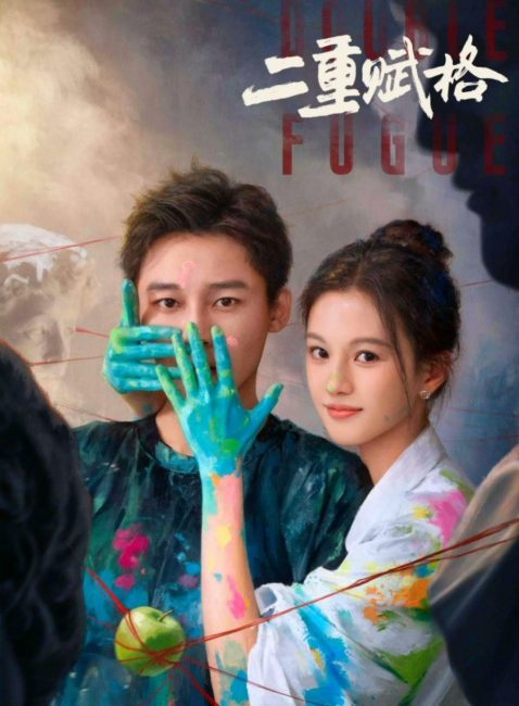 مشاهدة مسلسل الفوجة المزدوجة Double Fugue الحلقة 4 مترجمة حصرى