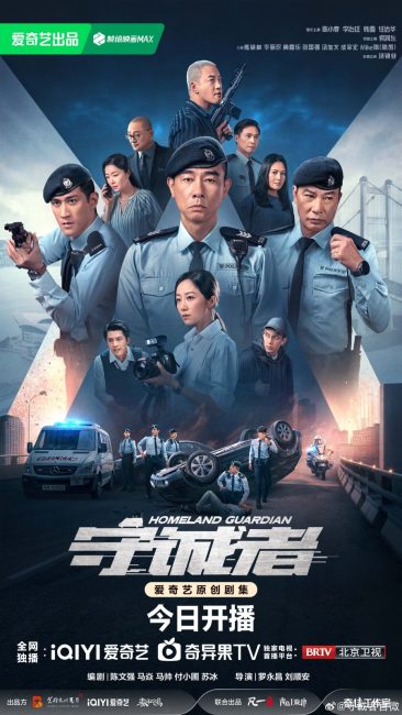 مشاهدة مسلسل حارس الوطن Homeland Guardian الحلقة 8 مترجمة حصرى