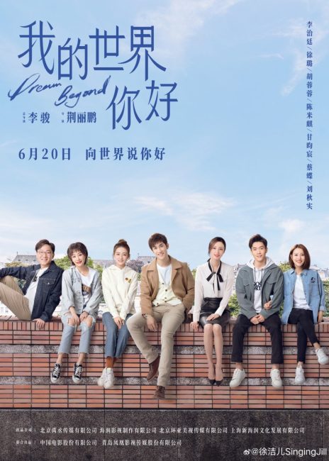 مشاهدة مسلسل حلم ابعد من ذلك Dream Beyond الحلقة 28 مترجمة حصرى