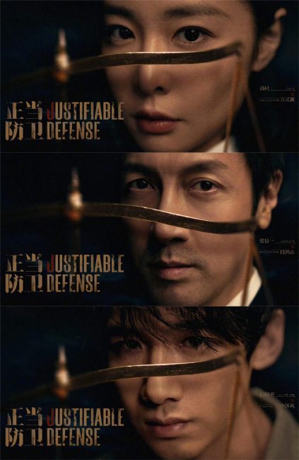 مشاهدة مسلسل الدفاع المبرر Justifiable Defense الحلقة 5 مترجمة حصرى