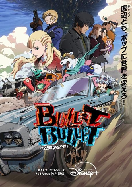 مشاهدة انمي Bullet/Bullet الحلقة 6 مترجمة حصرى