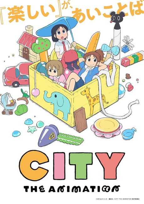 مشاهدة انمي City The Animation الحلقة 3 مترجمة حصرى