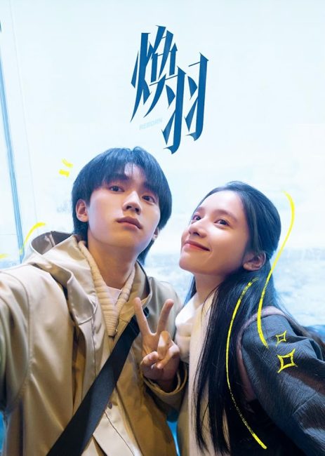 مشاهدة مسلسل ولدت من جديد Reborn الحلقة 22 مترجمة حصرى