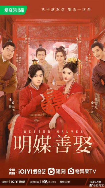 مشاهدة مسلسل نصفين افضل Better Halves الحلقة 12 مترجمة حصرى