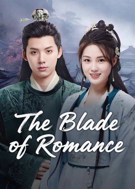 مشاهدة مسلسل شفرة الرومانسية The Blade of Romance الحلقة 14 مترجمة حصرى