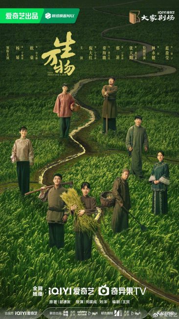 مشاهدة مسلسل هذه الارض المزدهرة This Thriving Land الحلقة 3 مترجمة حصرى