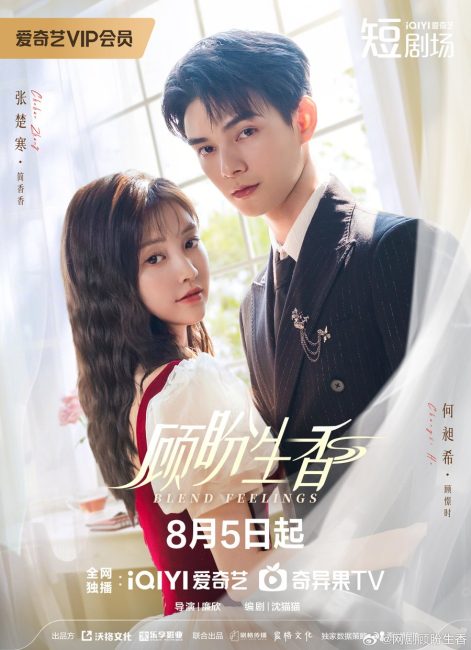 مشاهدة مسلسل مزيج المشاعر Blend Feelings الحلقة 5 مترجمة حصرى