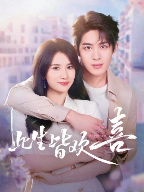 مشاهدة مسلسل حياة من السعادة A Lifetime of Happiness الحلقة 8 مترجمة حصرى