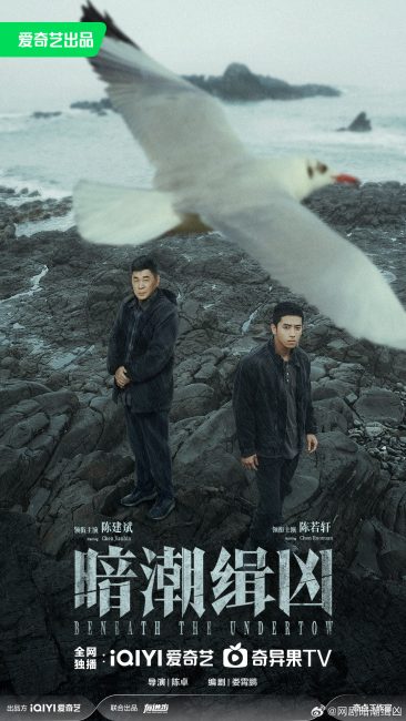 مشاهدة مسلسل تحت التيار السفلي Beneath the Undertow الحلقة 10 مترجمة حصرى