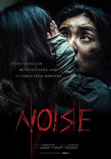 مشاهدة فيلم Noise 2024 مترجم حصرى اون لاين على أكثر من سيرفر