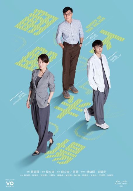 مشاهدة مسلسل العاب الشوطين Games of Two Halves الحلقة 7 مترجمة حصرى