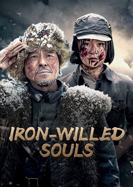 مشاهدة مسلسل ارواح ذات ارادة حديدية Iron-willed Souls الحلقة 1 مترجمة حصرى