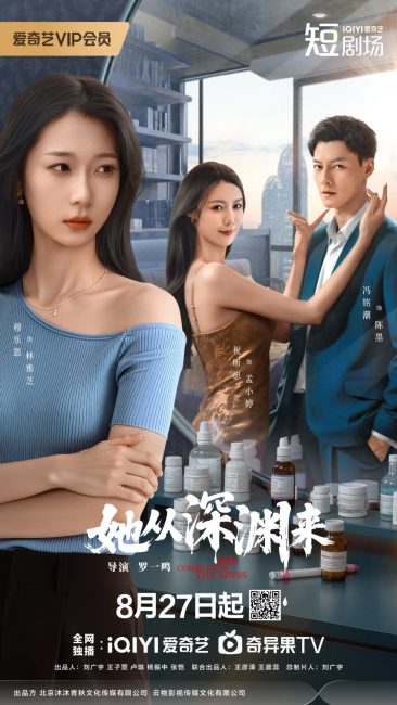 مشاهدة مسلسل انها قادمة من الهاوية She Comes from the Abyss الحلقة 18 مترجمة حصرى