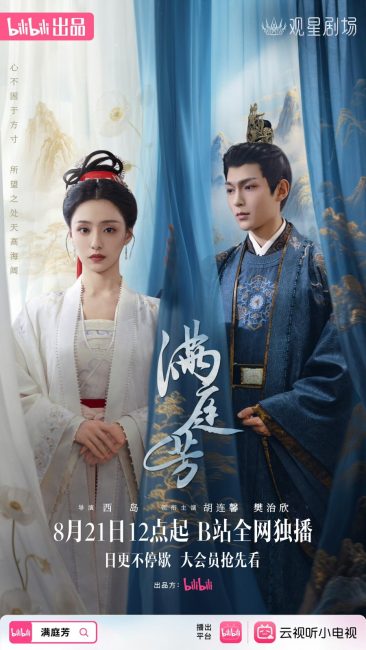 مشاهدة مسلسل الاضاءة خلف القصر Luminosity behind the Palace الحلقة 11 مترجمة حصرى