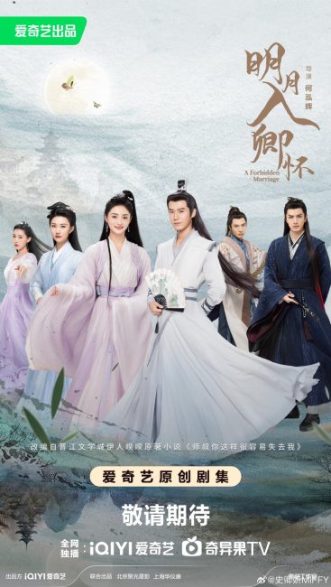 مشاهدة مسلسل زواج محرم A Forbidden Marriage الحلقة 1 مترجمة حصرى