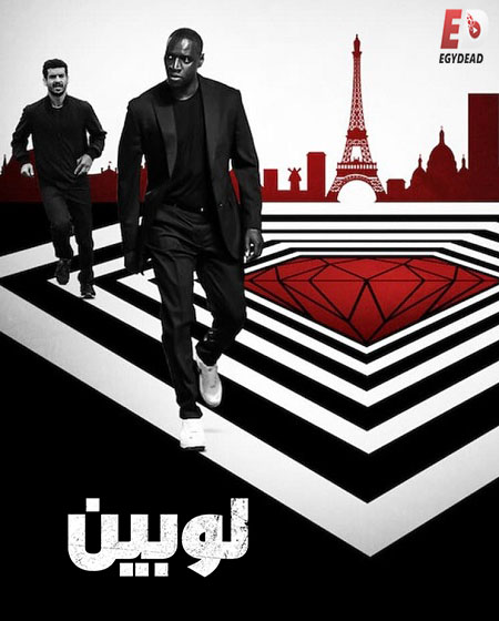 مشاهدة مسلسل لوبين الجزء الثاني الحلقة 5 مدبلجة