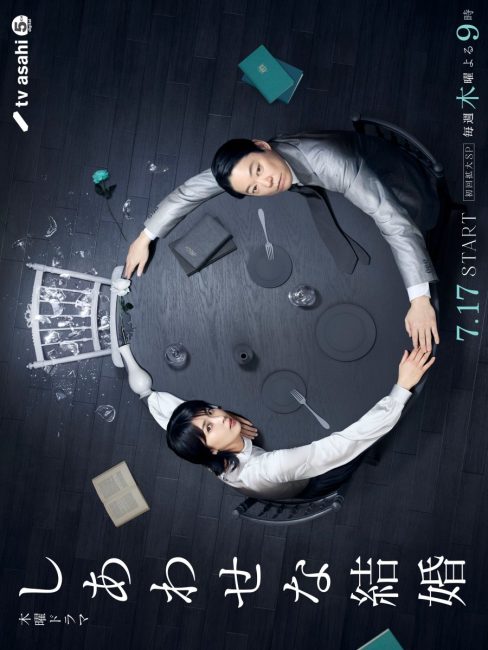 مسلسل زواج علي المحك Their Marriage الحلقة 9 مترجمة