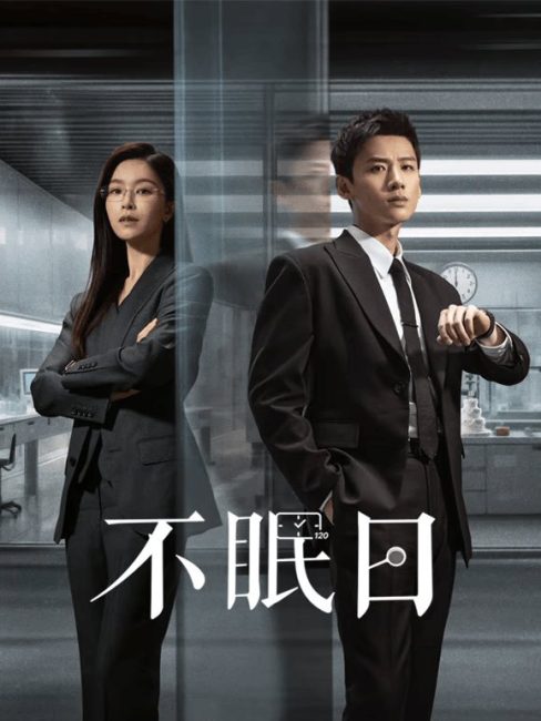 مسلسل موبيوس Mobius الحلقة 8 مترجمة