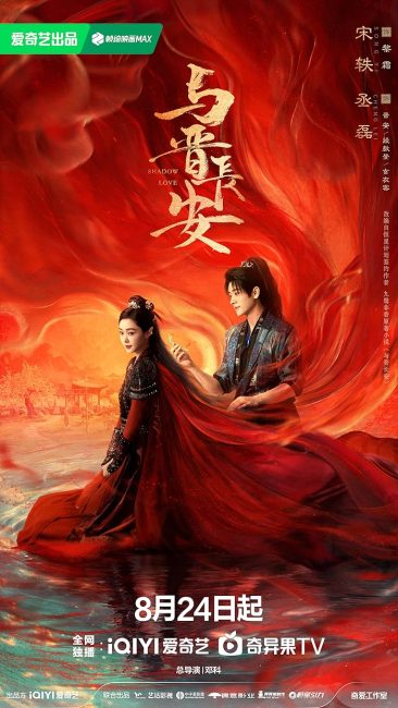 مشاهدة مسلسل حب الظل Shadow Love الحلقة 33 مترجمة حصرى