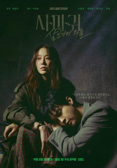 مسلسل الملكة السرعوف Queen Mantis الحلقة 5 مترجمة