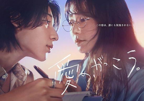 مسلسل مدرسة الحب Learning to Love الحلقة 10 مترجمة