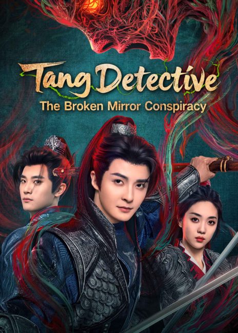 محقق تانغ: مؤامرة المراة المكسورة Tang Detective: The Broken Mirror Conspiracy الحلقة 4 مترجمة