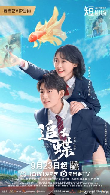 مسلسل مطاردة الفراشة Chasing Butterfly الحلقة 5 مترجمة