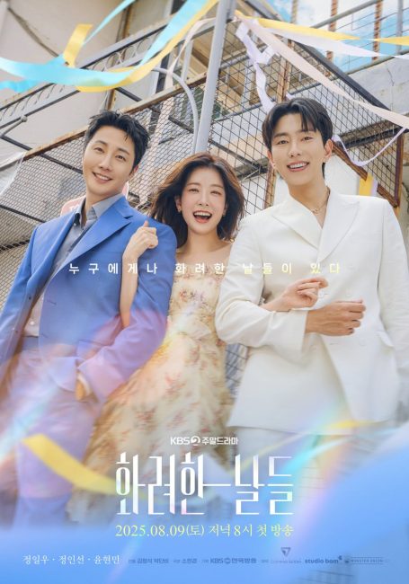 مسلسل ايامنا الذهبية Our Golden Days الحلقة 14 مترجمة