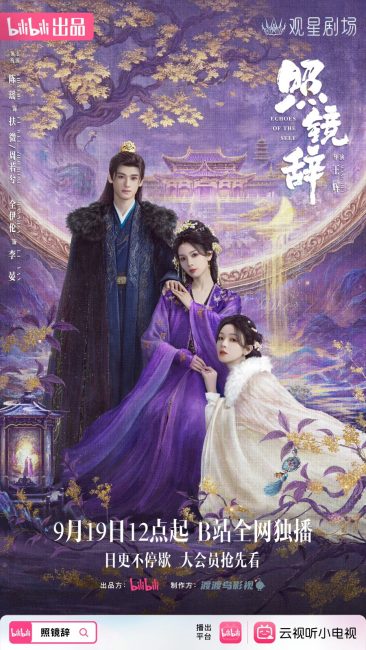 مسلسل مواجهة الذات Echoes of the Self الحلقة 16 مترجمة