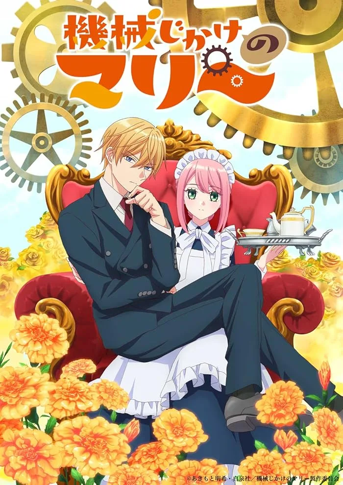 مشاهدة انمي Kikaijikake no Marie الحلقة 3 مترجمة